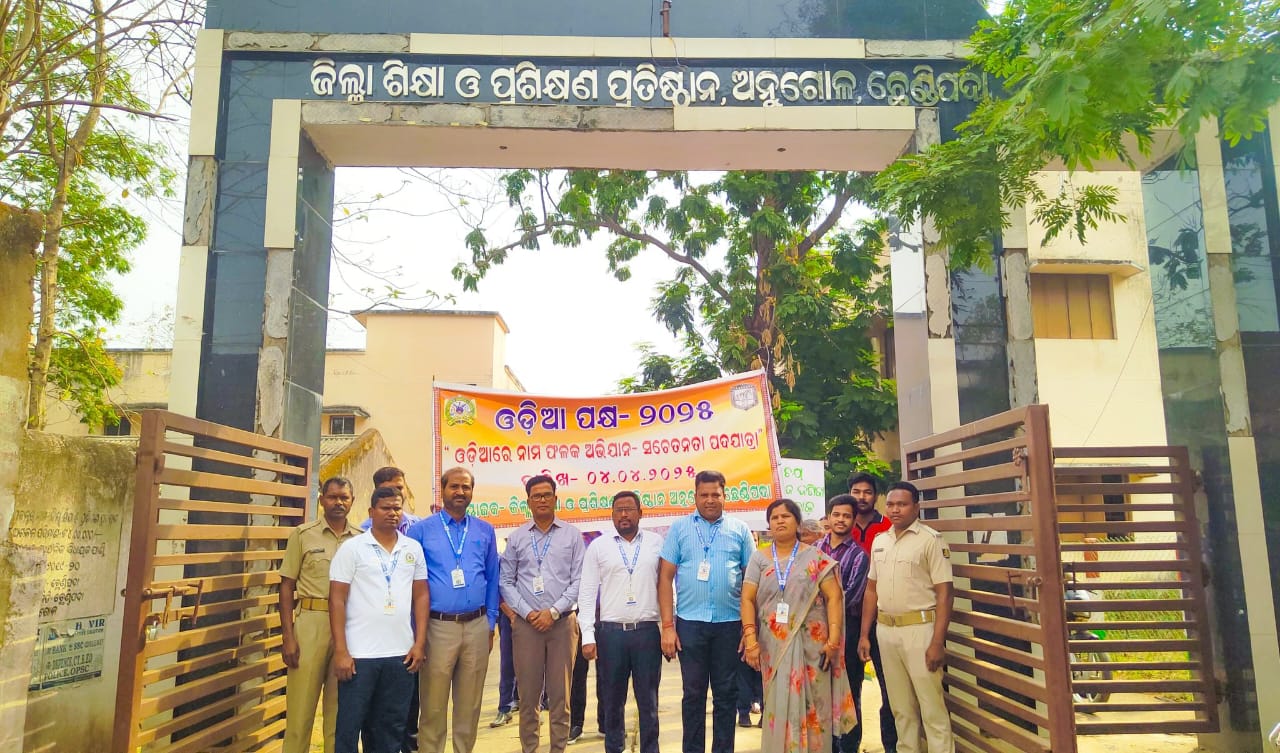 ABOUT DIET, ANGUL